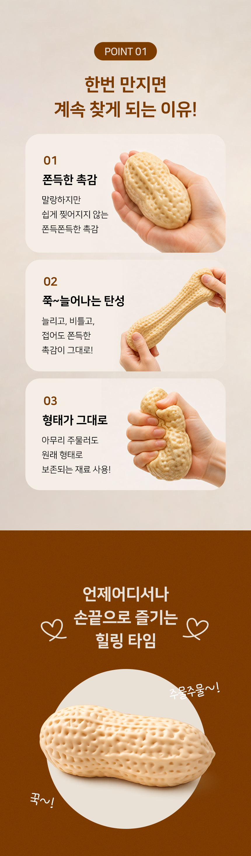 땅콩 쫀득 슬랑이 말랑이 KC인증 스퀴시 12개세트 상세 이미지 3