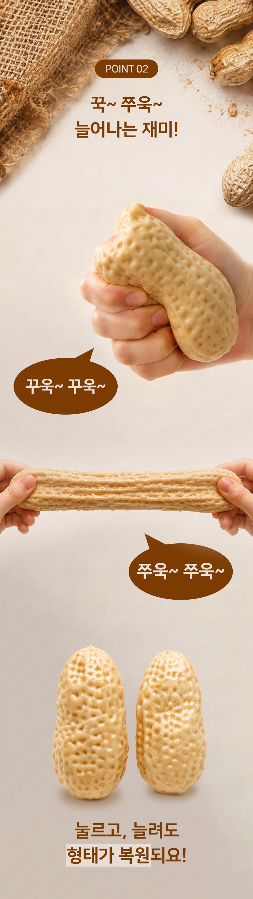 땅콩 쫀득 슬랑이 말랑이 KC인증 스퀴시 12개세트 상세 이미지 4
