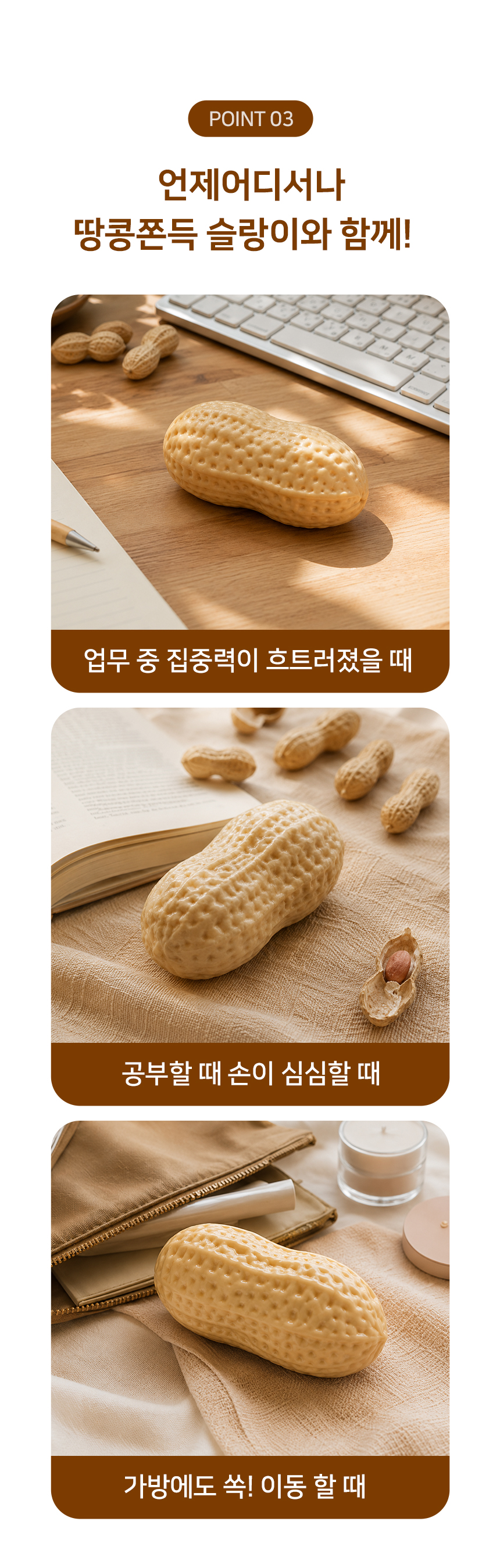 땅콩 쫀득 슬랑이 말랑이 KC인증 스퀴시 12개세트 상세 이미지 5