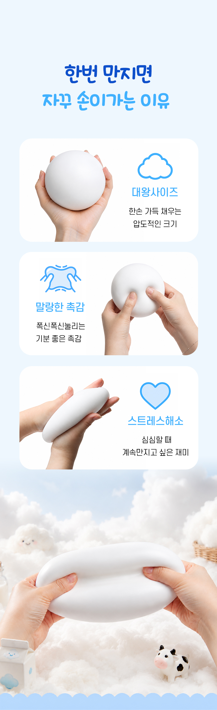 대왕 우유구름빵 말랑이 슬랑이 우유빵 대형 모찌 상세 이미지 2