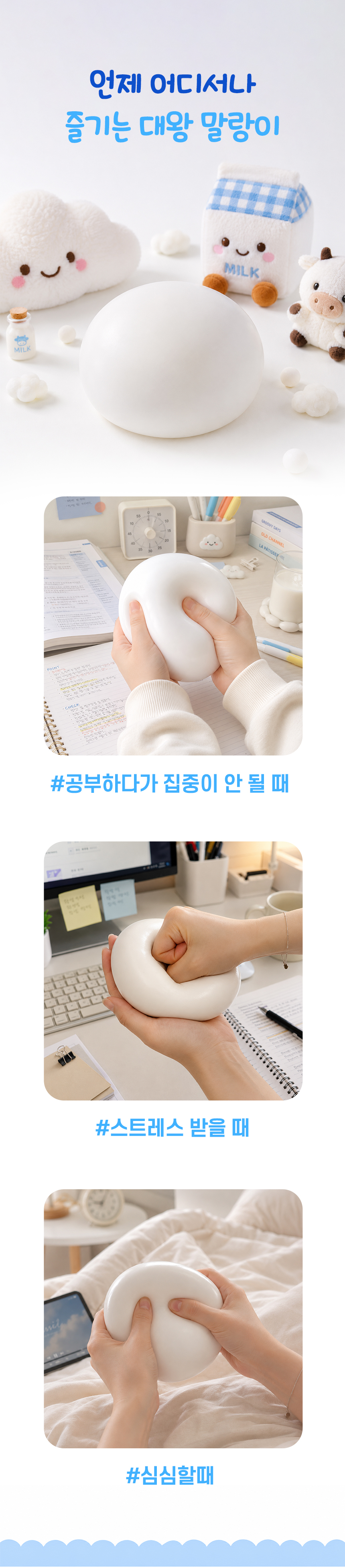 대왕 우유구름빵 말랑이 슬랑이 우유빵 대형 모찌 상세 이미지 4