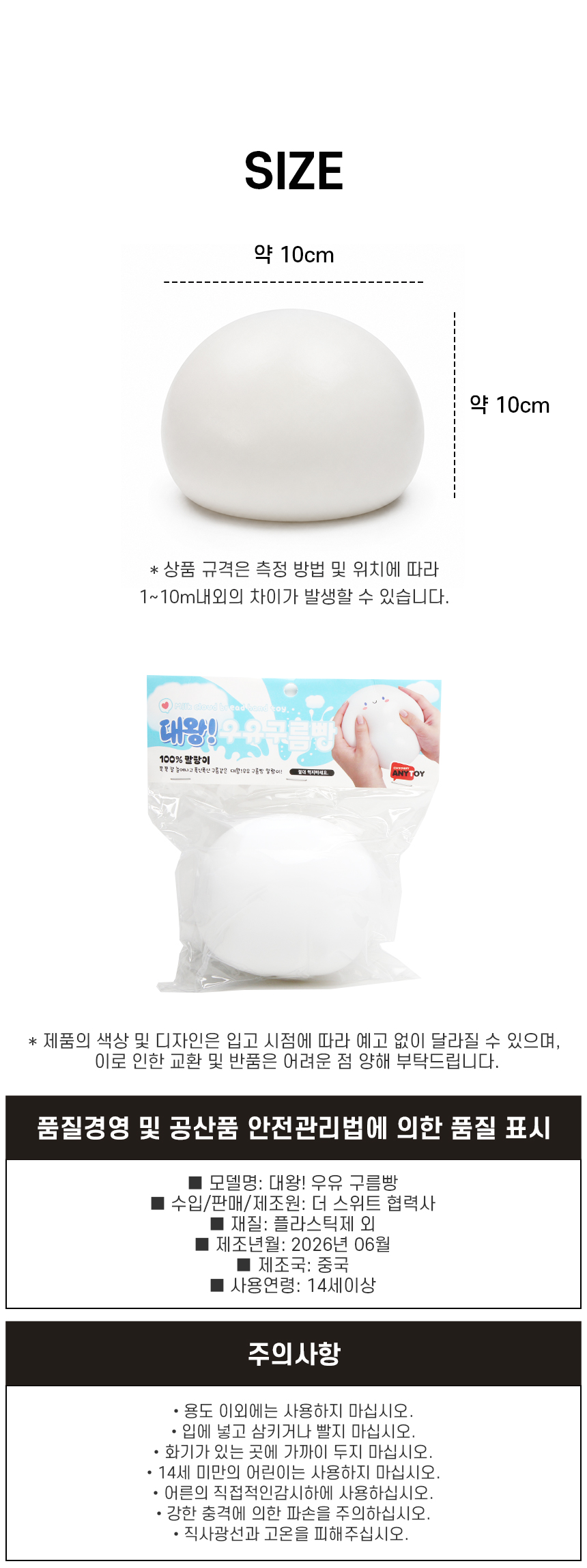 대왕 우유구름빵 말랑이 슬랑이 우유빵 대형 모찌 상세 이미지 5