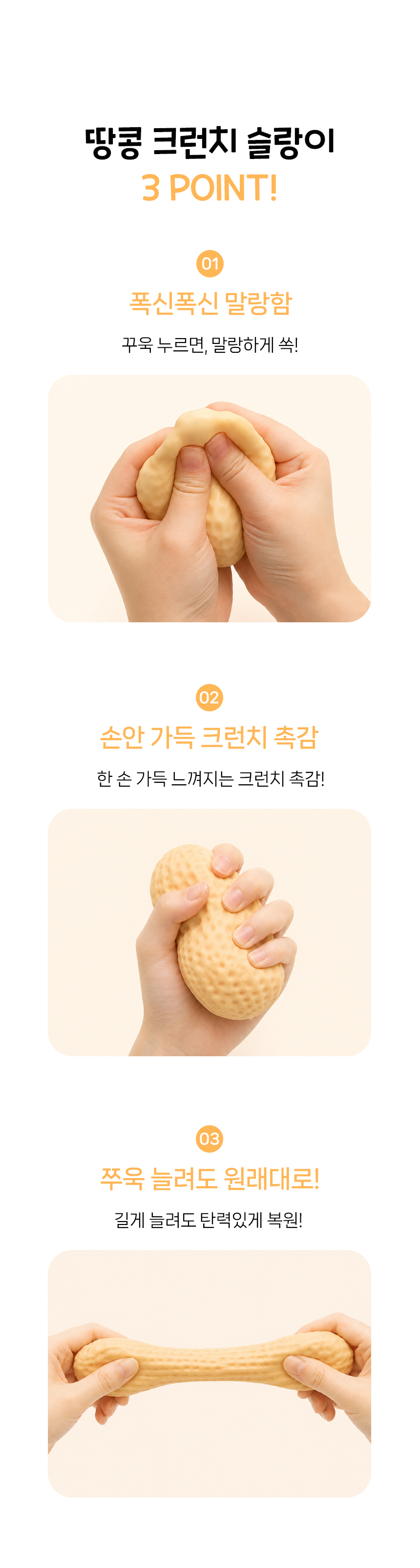 [3+1] SNS 말랑이 변색망고 땅콩 크런치 호빵 냥젤리 왁뿌 상세 이미지 23