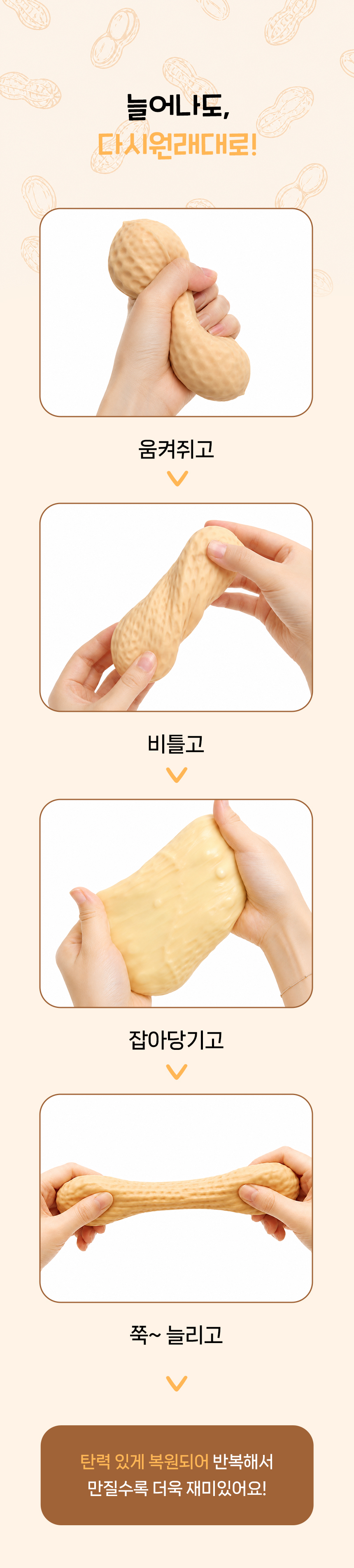 [3+1] SNS 말랑이 변색망고 땅콩 크런치 호빵 냥젤리 왁뿌 상세 이미지 24