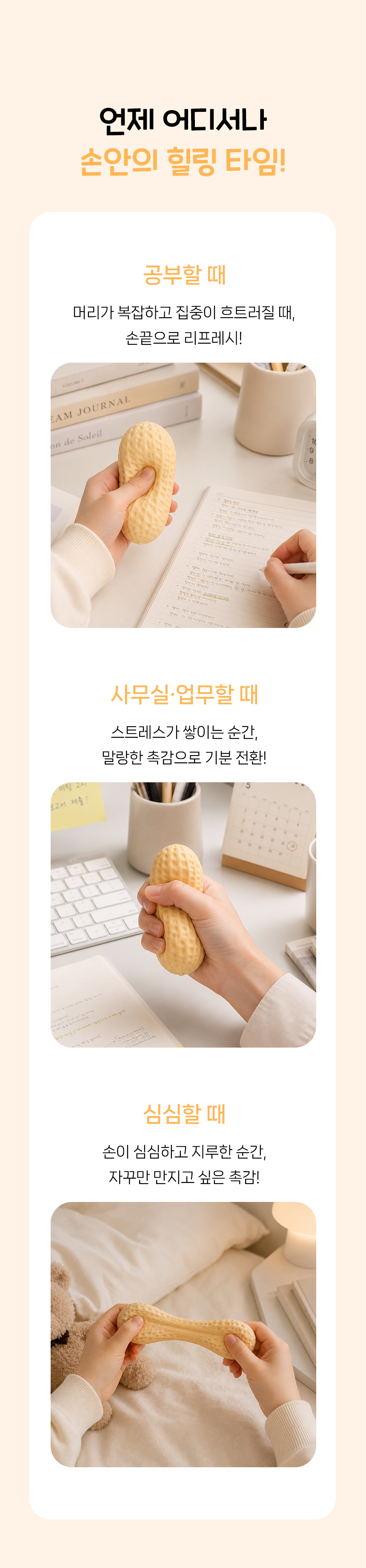 [3+1] SNS 말랑이 변색망고 땅콩 크런치 호빵 냥젤리 왁뿌 상세 이미지 25