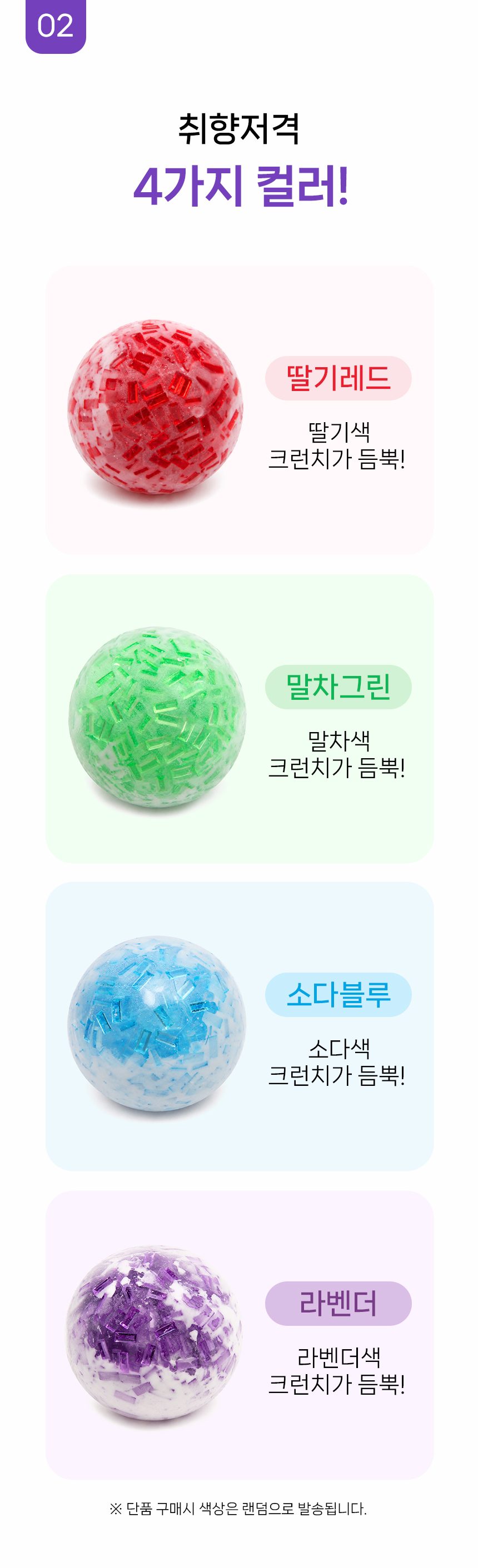 시리얼 크런치 말랑이 사각 바삭 슬랑이 스퀴시 상세 이미지 3