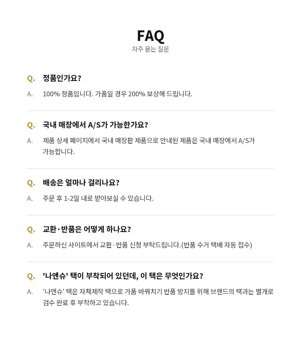 자주 묻는 질문