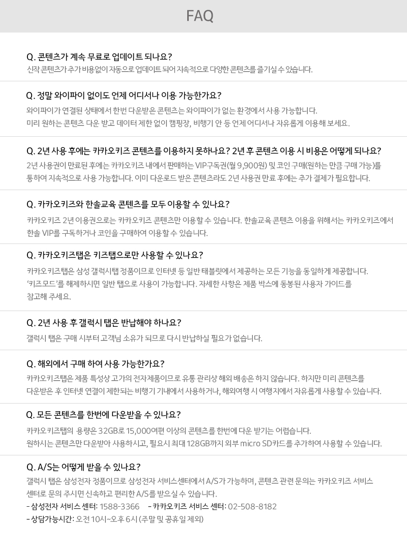 카카오키즈탭 10.1/ 홈스쿨링 키즈탭 - SSG.COM