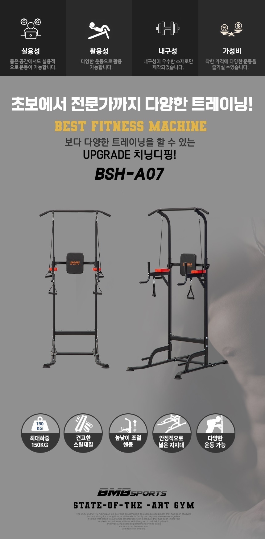 근력 > 치닝디핑 BSH-A07 턱걸이 운동기구 가정용 벤치바 | 오늘의집 쇼핑 치닝디핑 BSH-A07 턱걸이 운동기구 가정용 벤치바