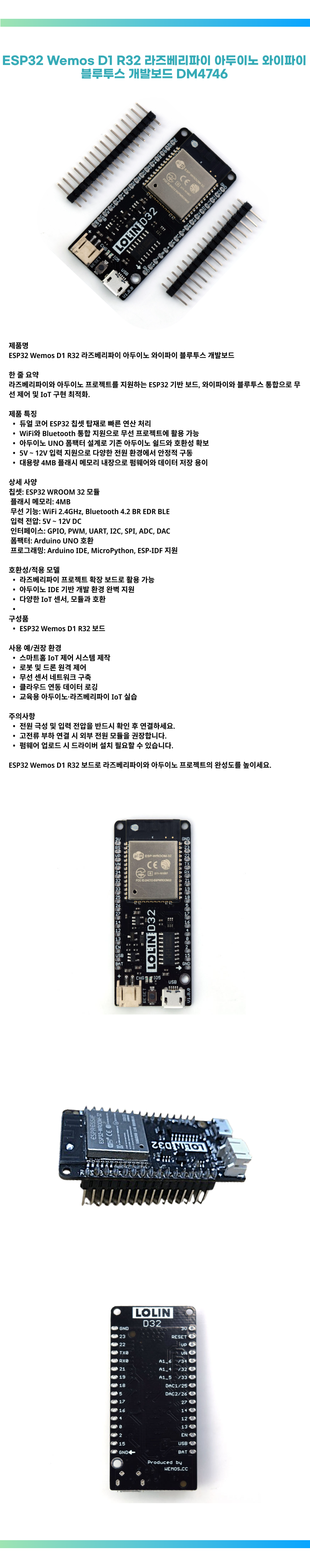 아두몰 ArduMall