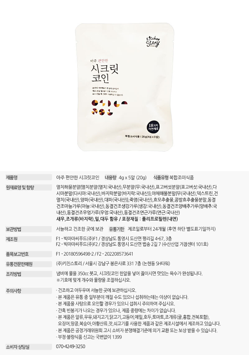 아주편안한 시크릿코인 4g x 20개입 (4g x 5알 x 4봉지) - BNS - G마켓 모바일