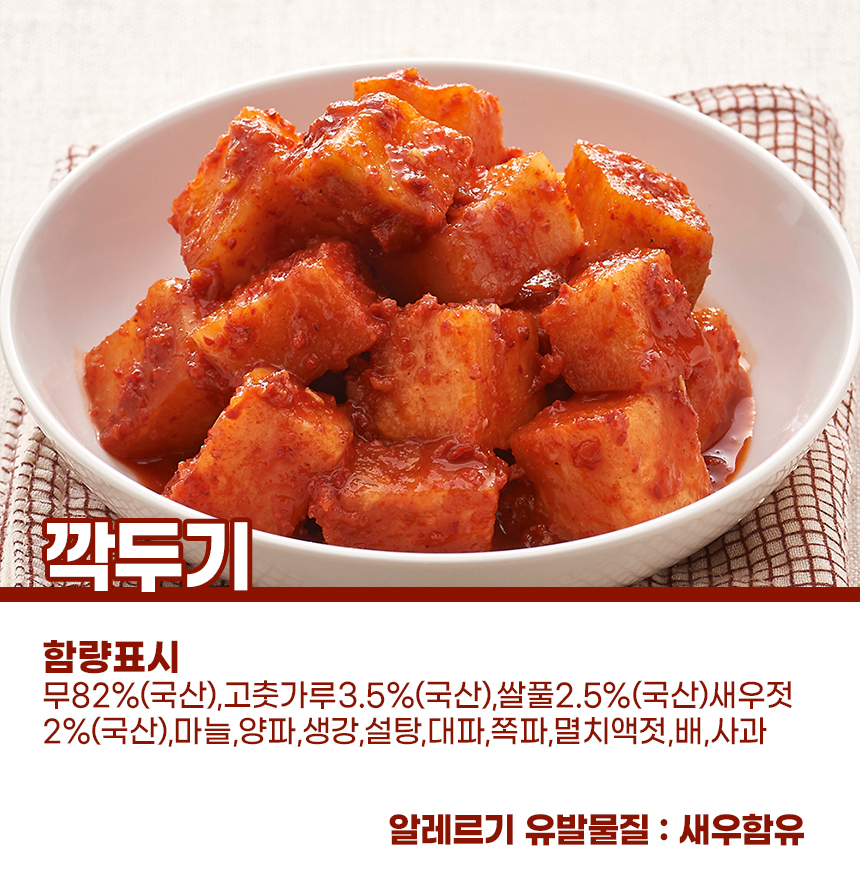 [참맛나김치] 국내산 파김치 1kg 외 김치 모음전 - NS홈쇼핑