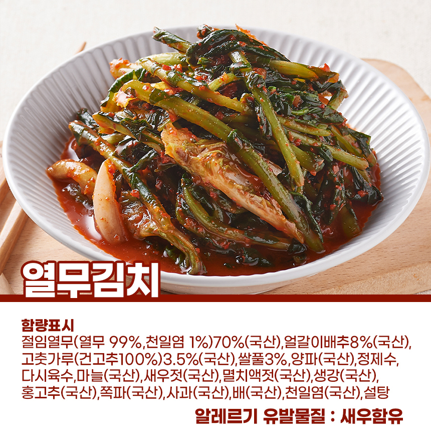 [참맛나김치] 국내산 파김치 1kg 외 김치 모음전 - NS홈쇼핑
