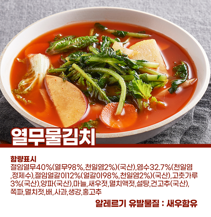 [참맛나김치] 국내산 파김치 1kg 외 김치 모음전 - NS홈쇼핑