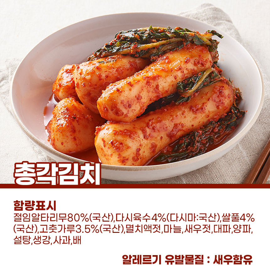 [참맛나김치] 국내산 파김치 1kg 외 김치 모음전 - NS홈쇼핑