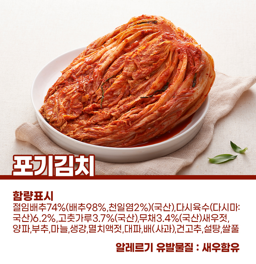 [참맛나김치] 국내산 파김치 1kg 외 김치 모음전 - NS홈쇼핑