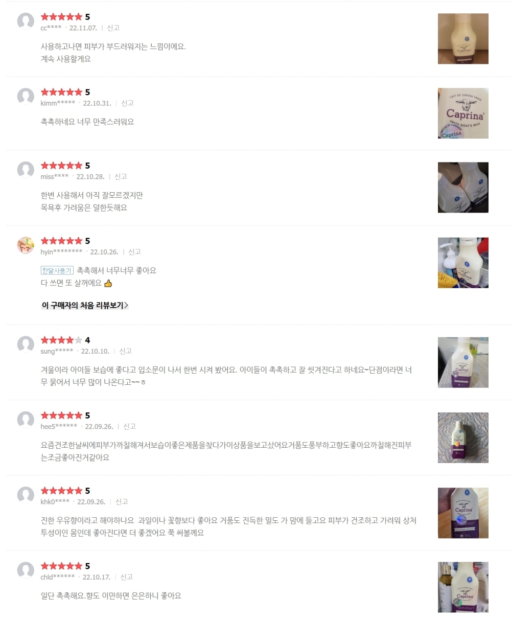 Caprina Goat Milk Amazing Body Wash 500ml x 2 Detailed images