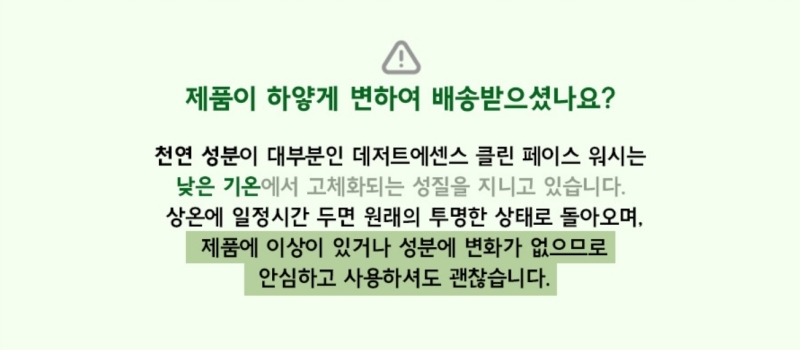 Desert Essence Clean Face Wash 250ml