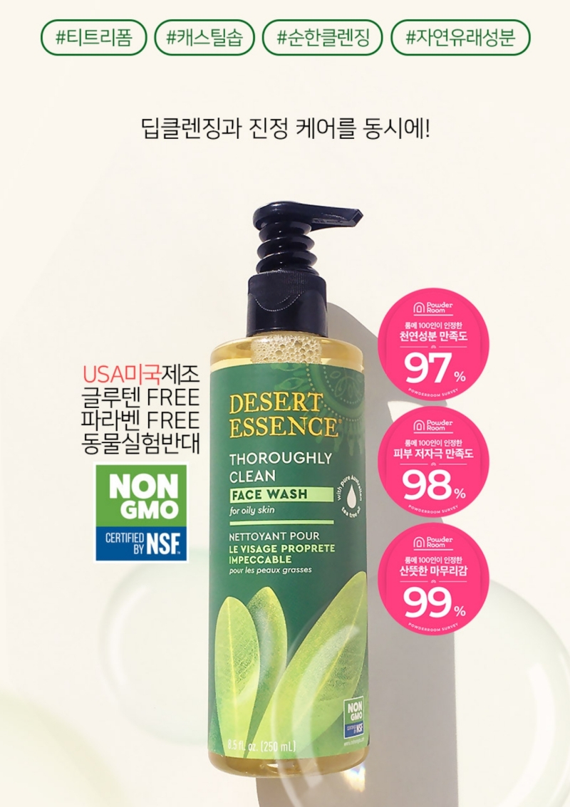 Desert Essence Clean Face Wash 250ml