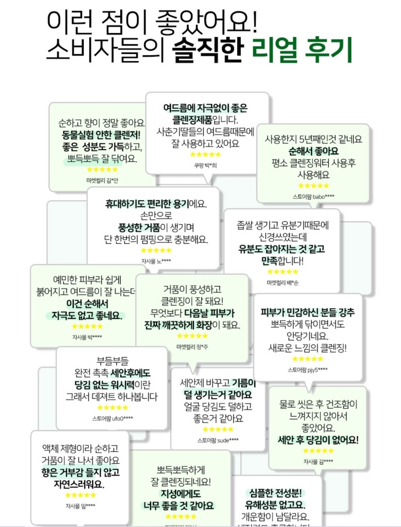 Desert Essence Clean Face Wash 250ml