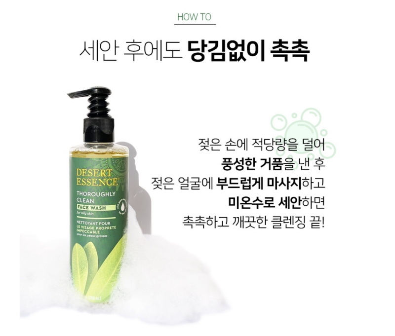 Desert Essence Clean Face Wash 250ml