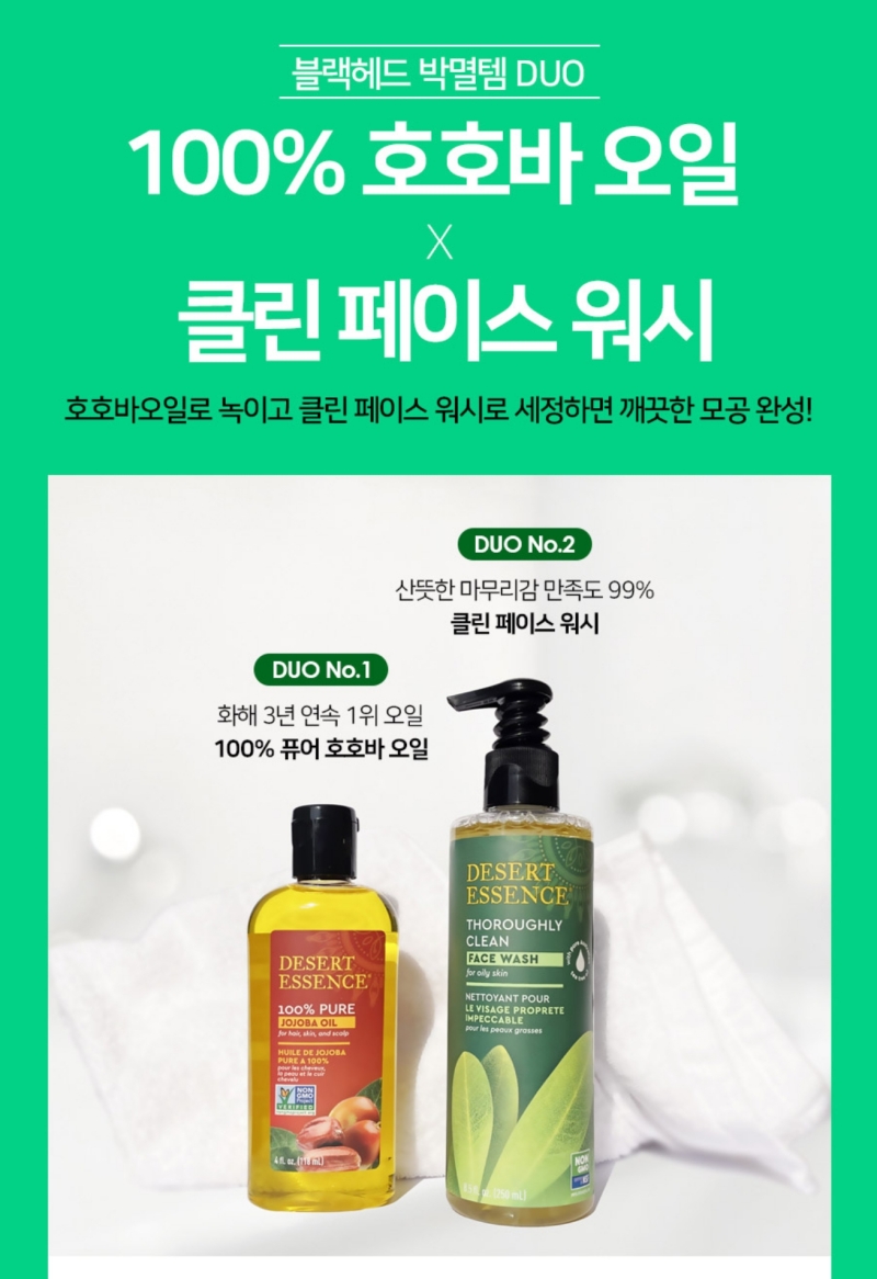 Desert Essence Clean Face Wash 250ml