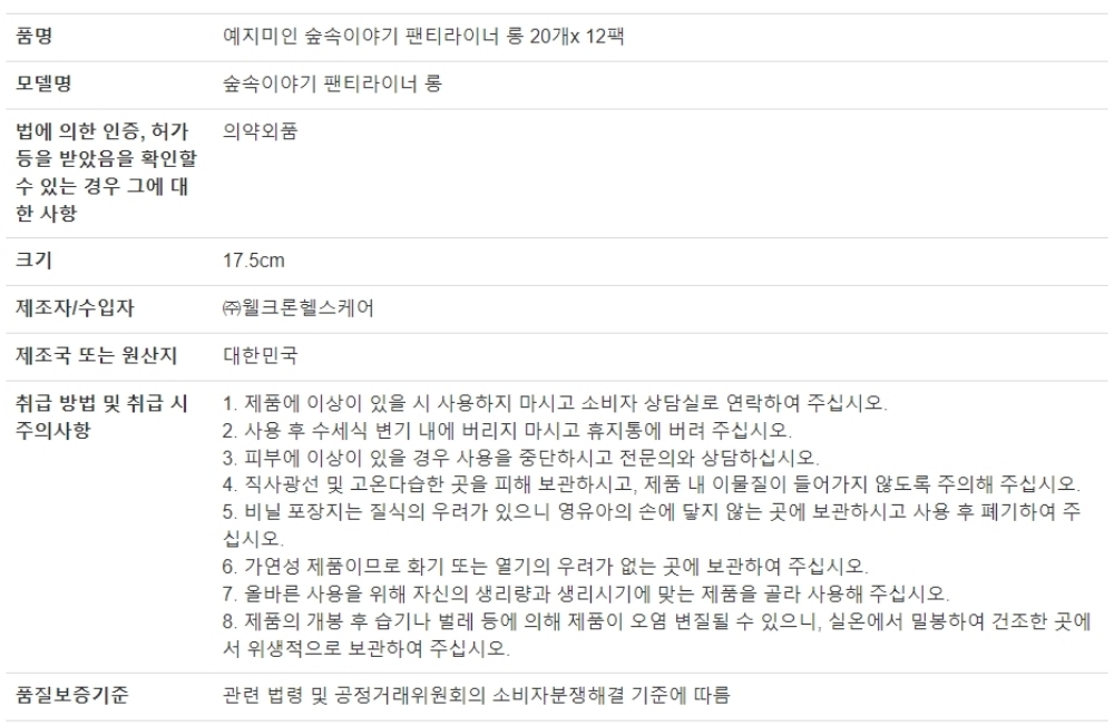  예지미인 x 3상품공시정보이미지