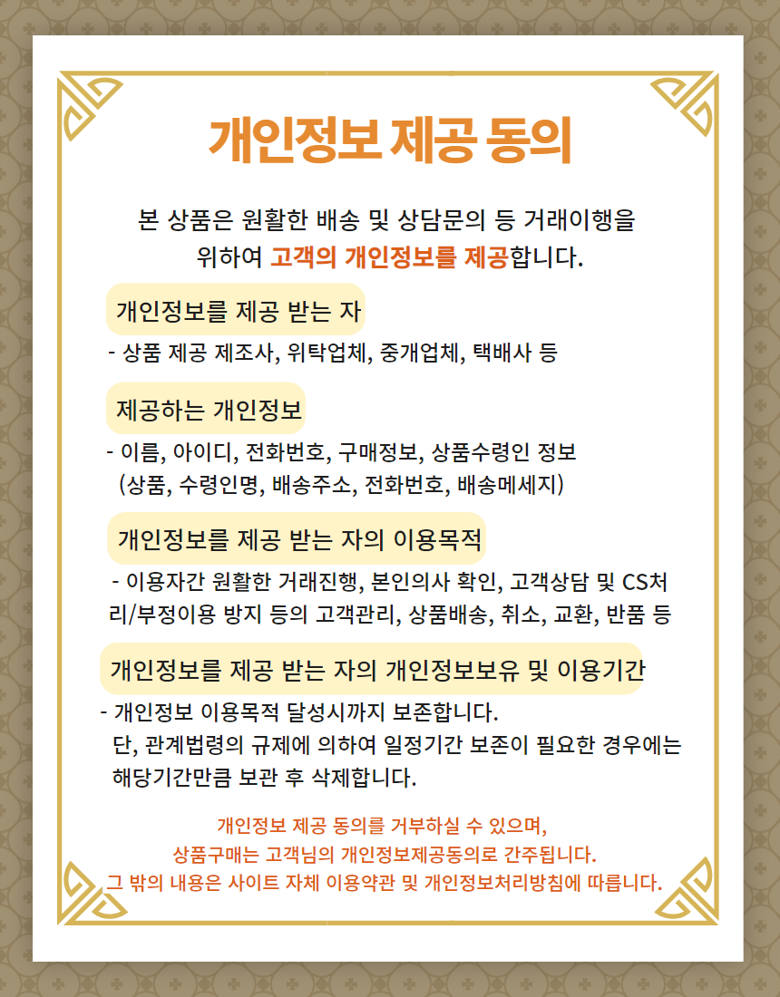 %EA%B0%9C%EC%9D%B8%EC%A0%95%EB%B3%B4%EC%A0%9C%EA%B3%B5%EB%8F%99%EC%9D%98.jpg