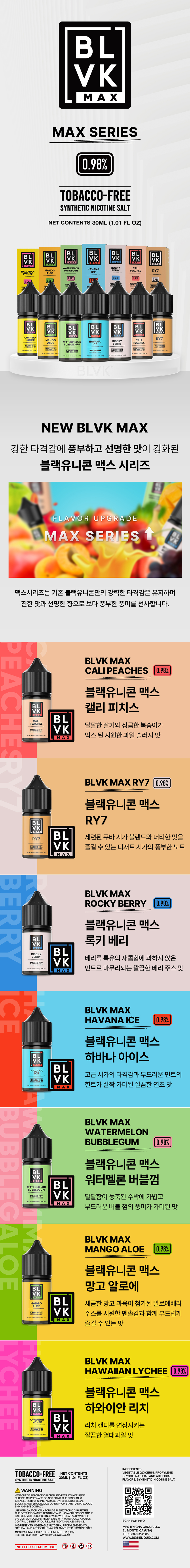 블랙유니콘 BLVK MAX S RY7 30ml