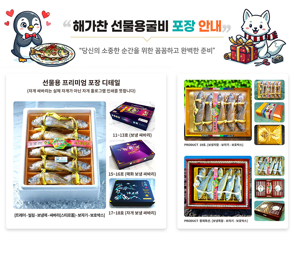 포장