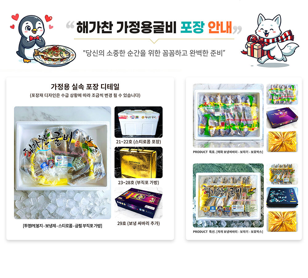 포장