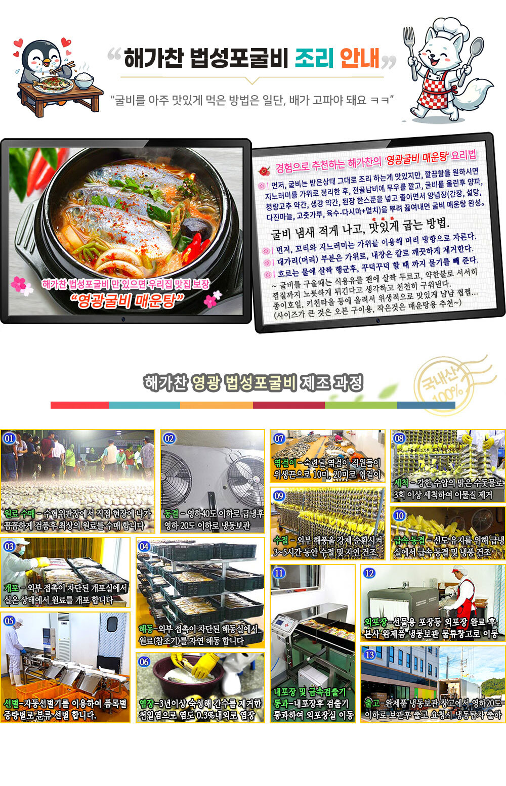조리과정