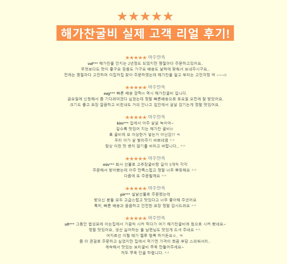상품평