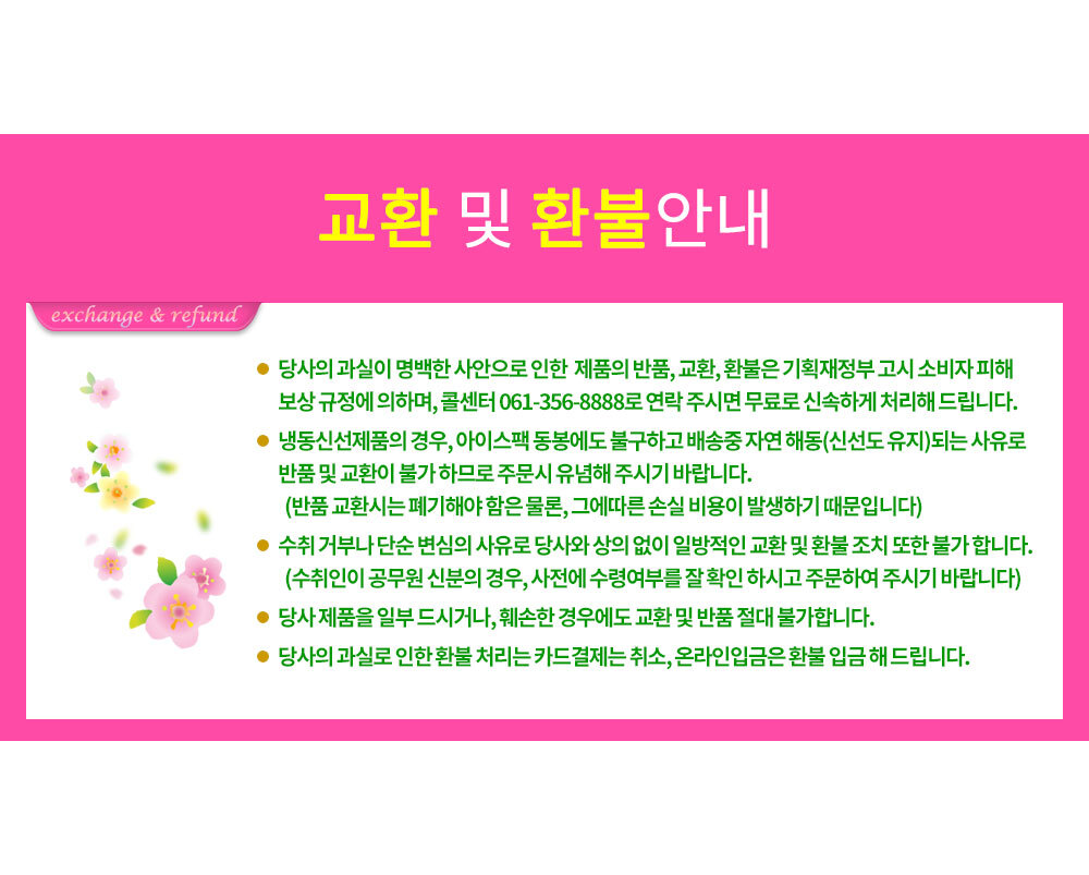 교환환불