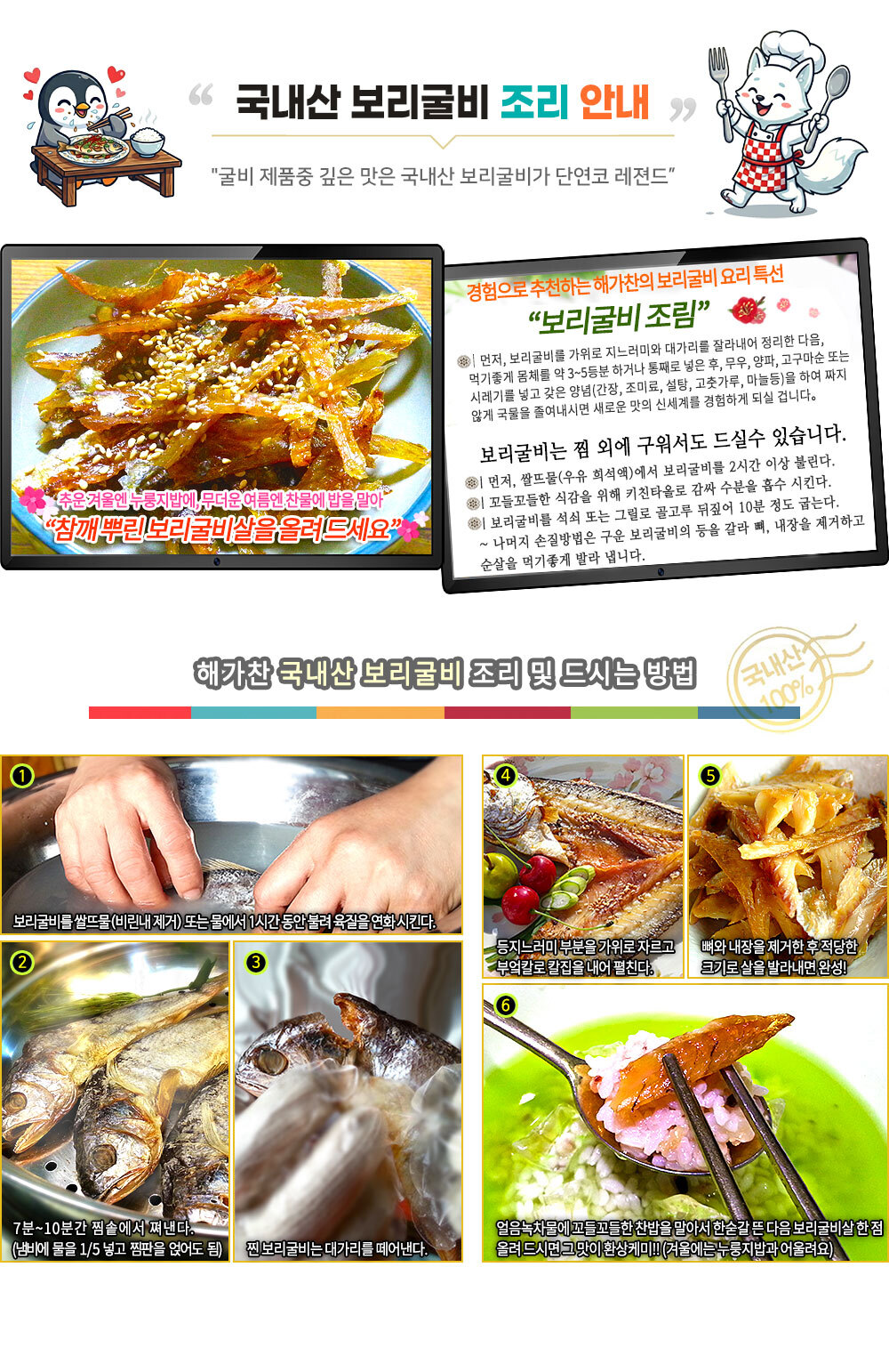 조리과정