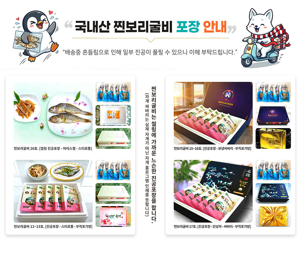 포장