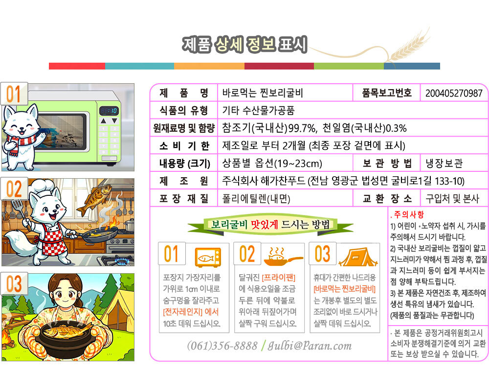 설명표