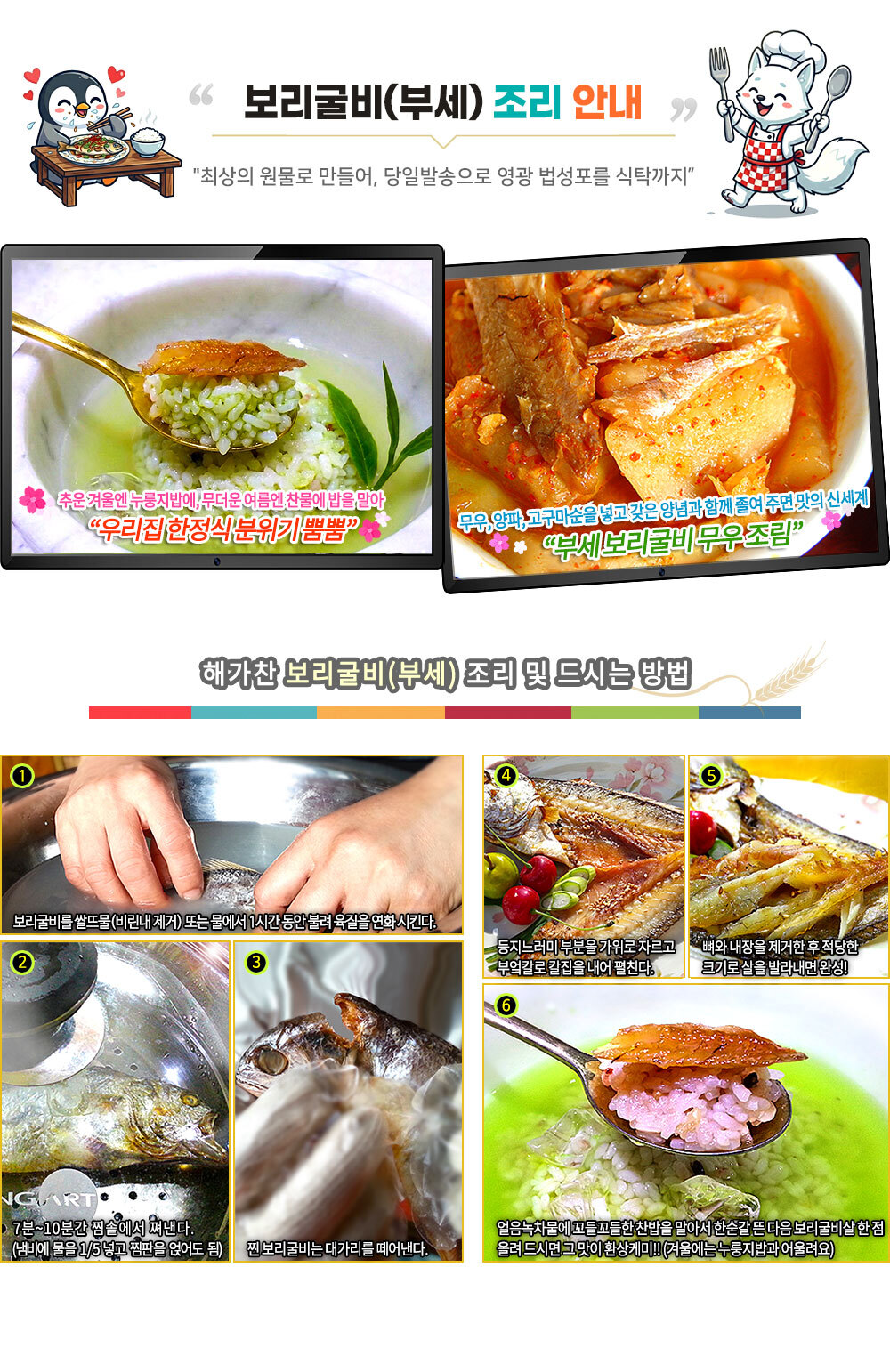 조리과정
