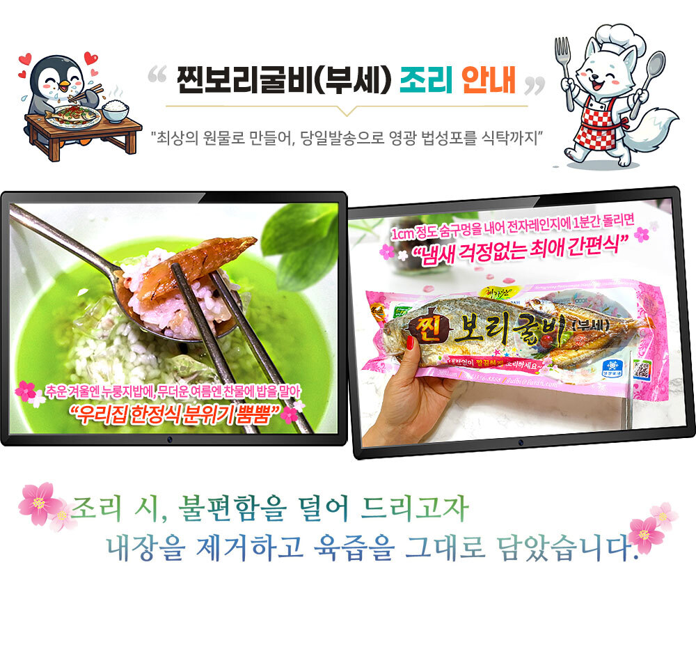 조리과정