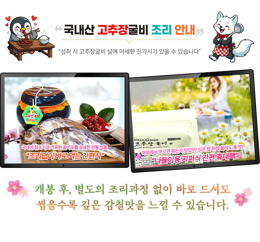 조리과정