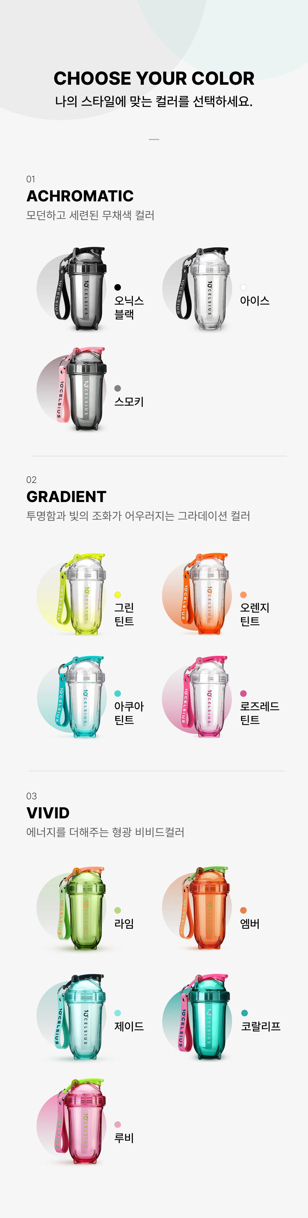 나의스타일에 맞는 컬러를 선택하세요. 오닉스블랙,아이스,스모키,그린틴트,오렌지틴트,아쿠아틴트,로즈레드틴트,라임,엠버,제이드,코랄리프,루비