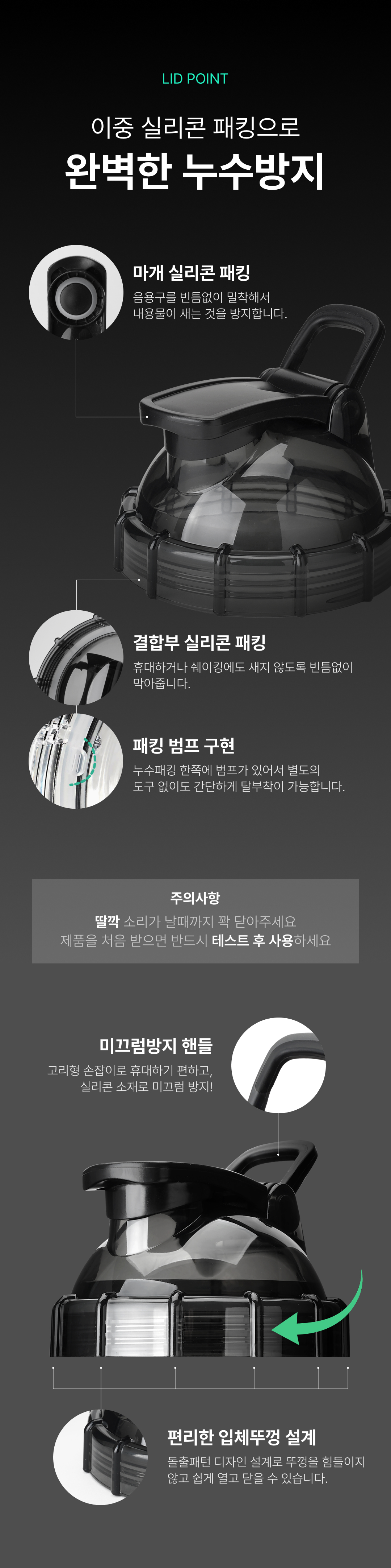 이중 실리콘패킹으로 완벽한 누수방지