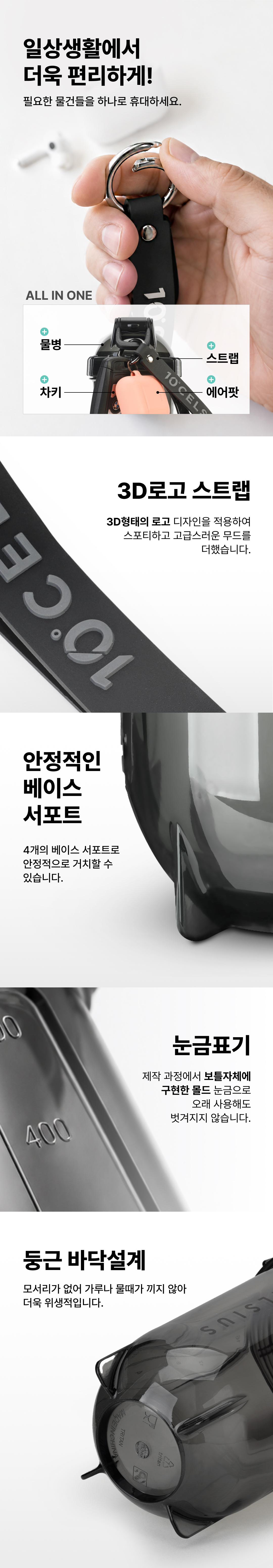 쉐이커특징. 간편한휴대,3d로고스트랩,안정적인베이스서포트,눈금표기,둥근바닥설계