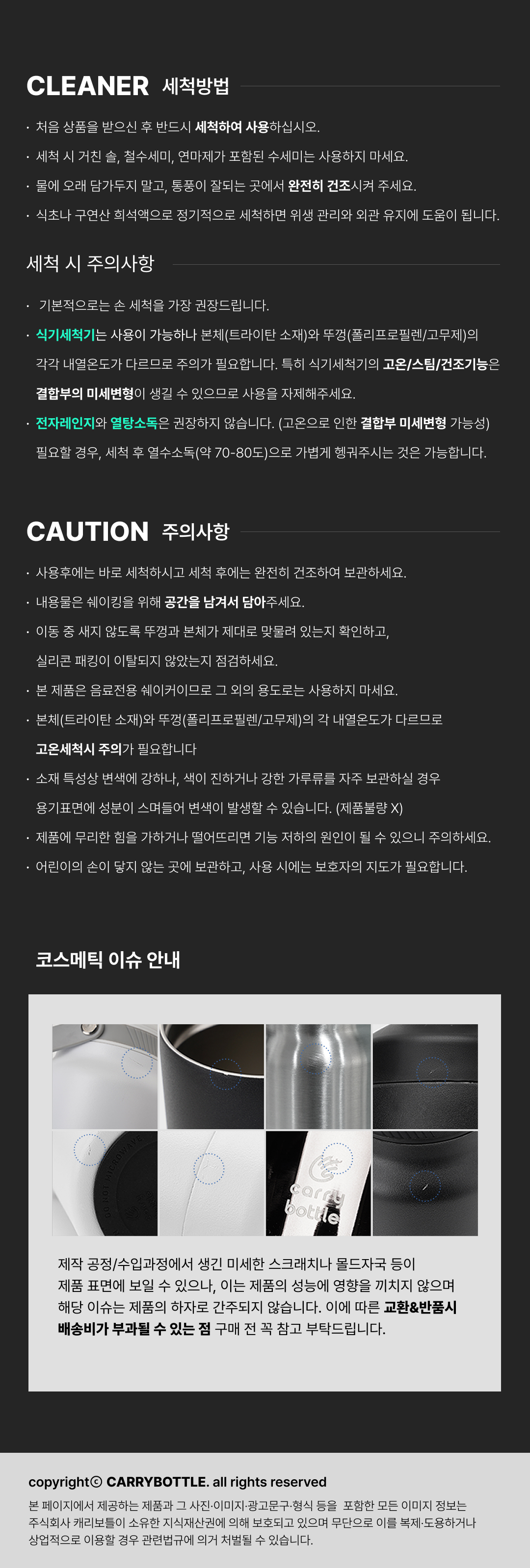 쉐이커 세척방법 및 주의사항