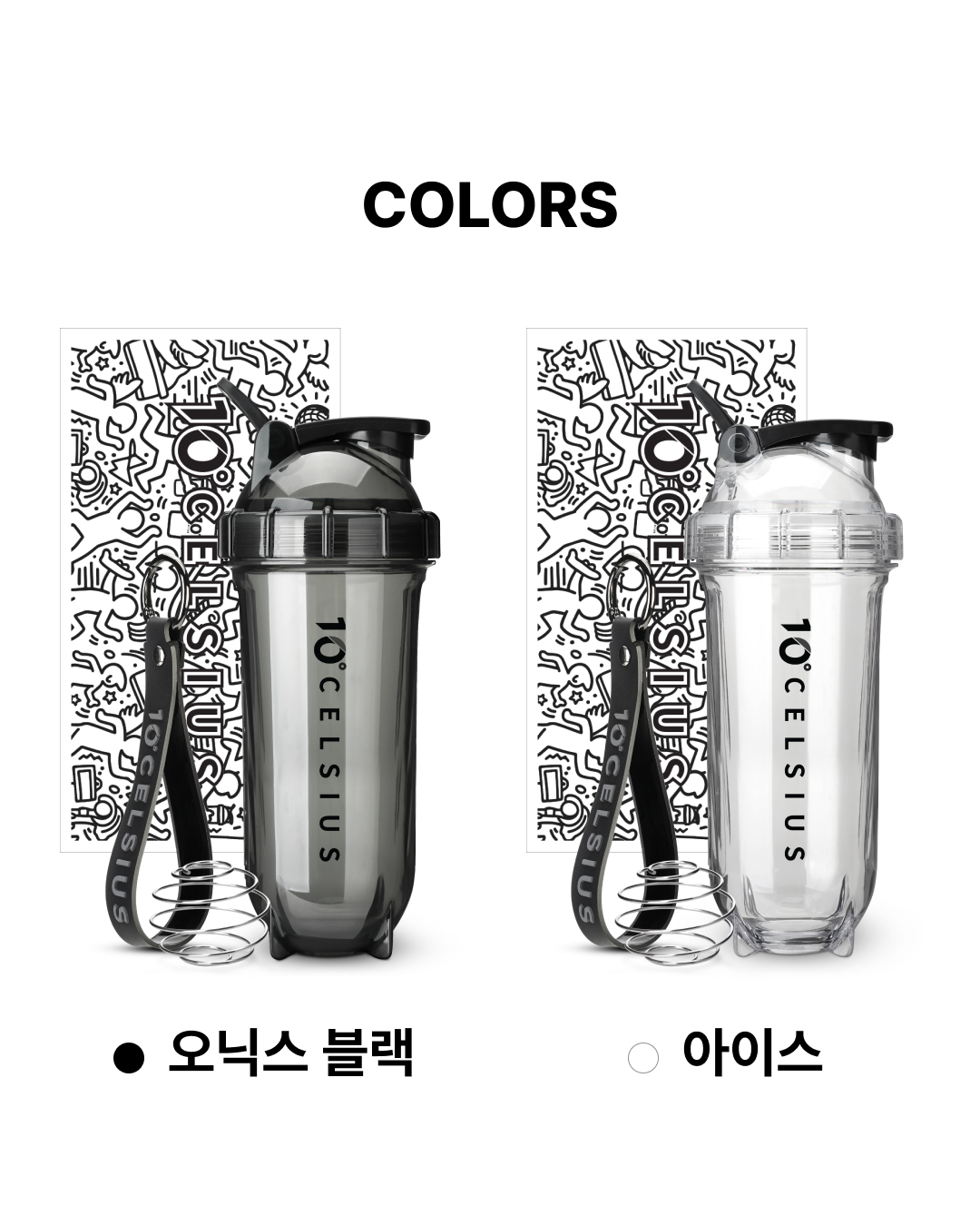 10도씨 트라이탄 불릿쉐이커 700ml 블랙 컬러 블랙 아이스