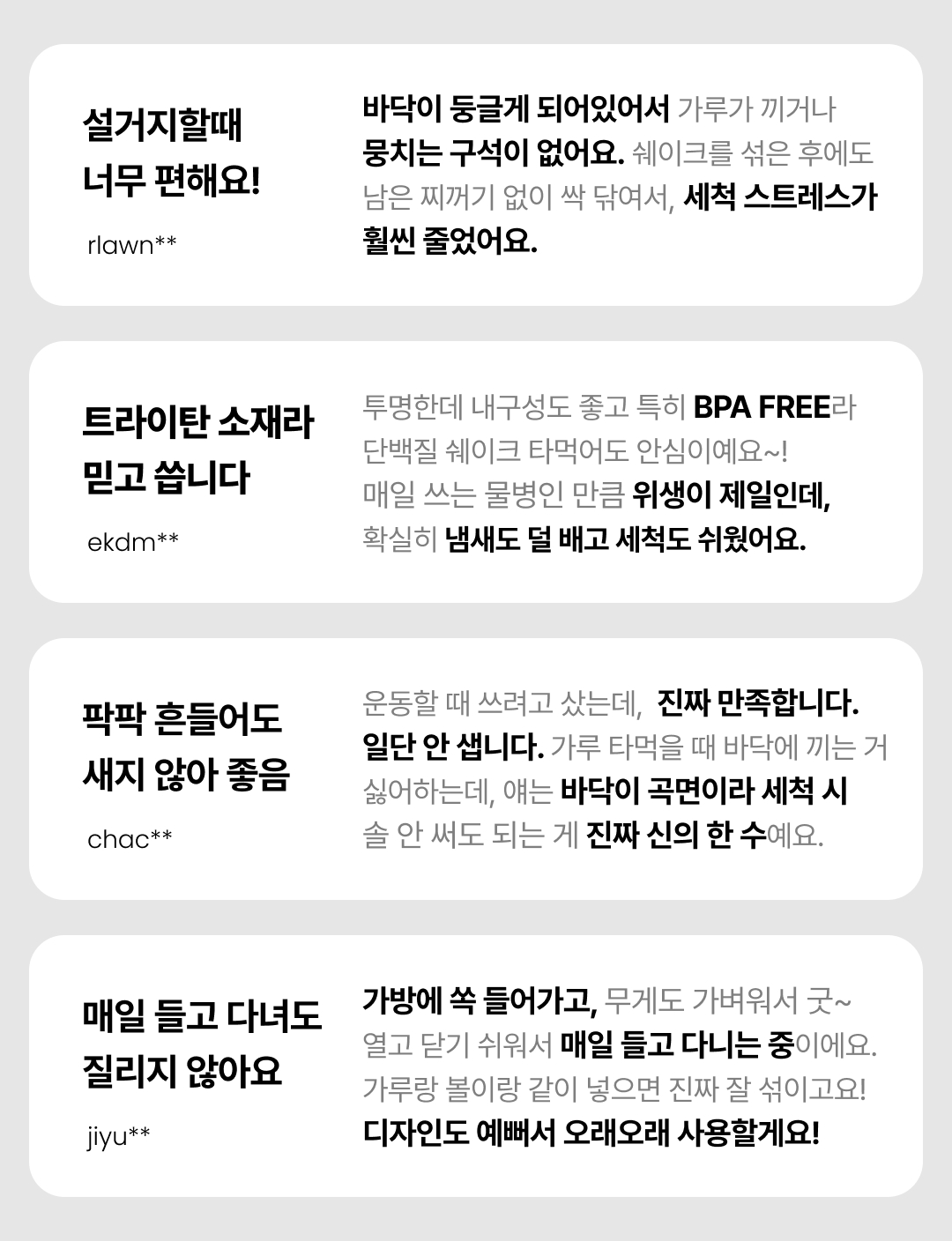 후기가좋아요 밀폐력이좋고 냄새없어요