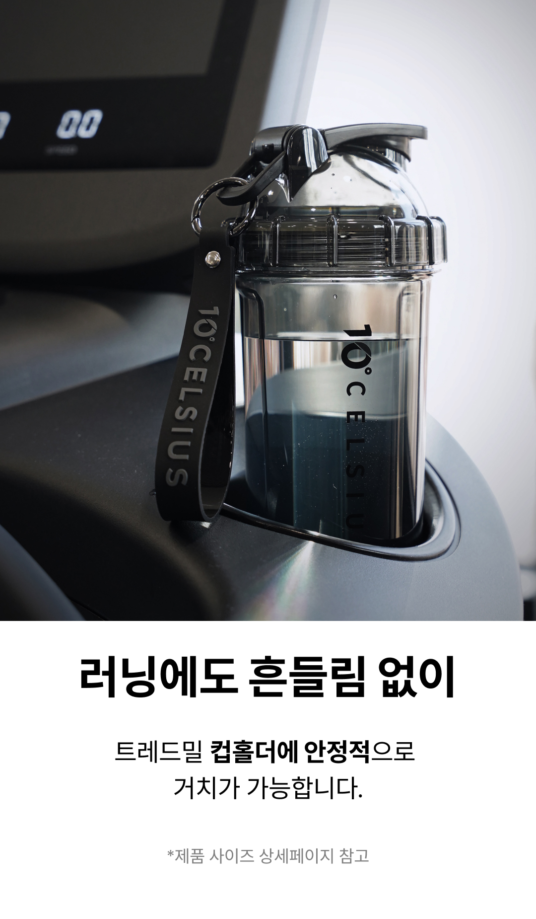러닝에도 흔들림없이 안정적으로 거치