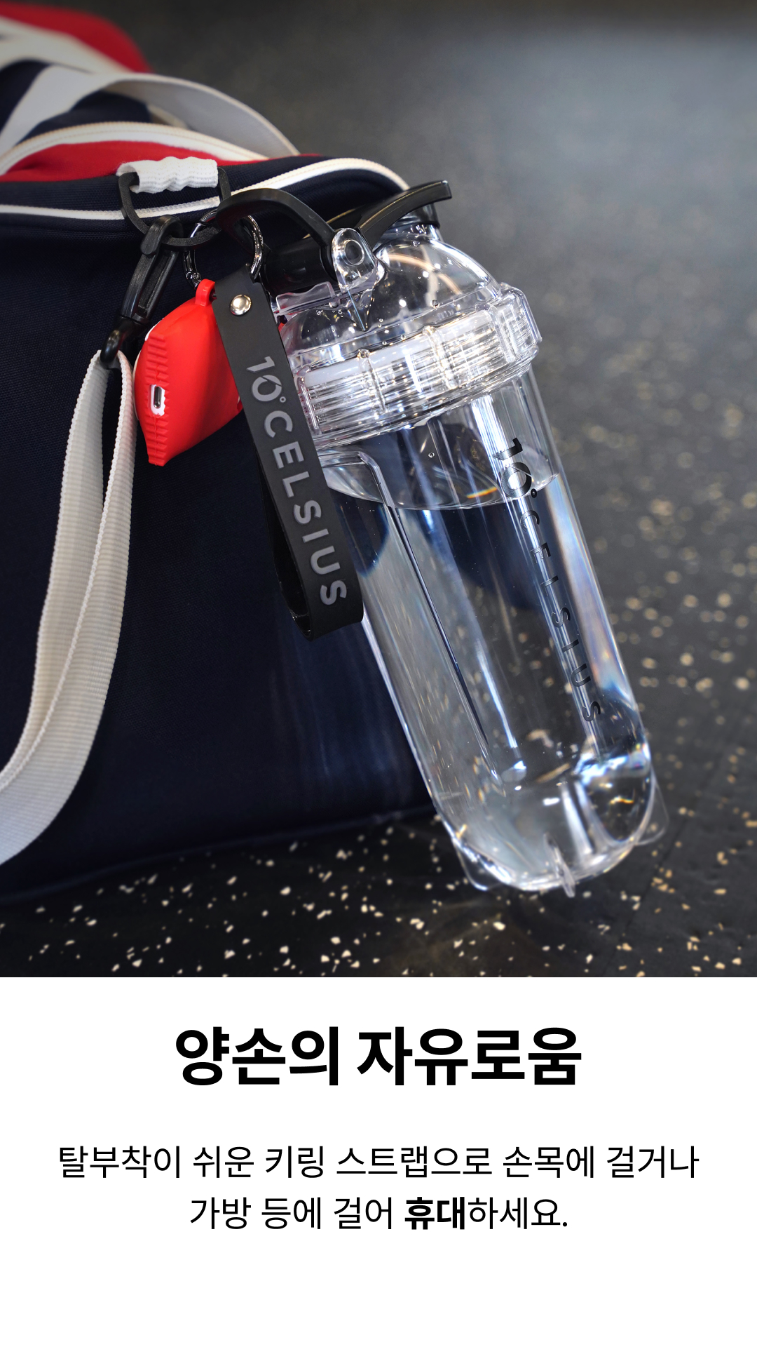 키링스트랩으로 양손이 자유롭고 휴대가편함