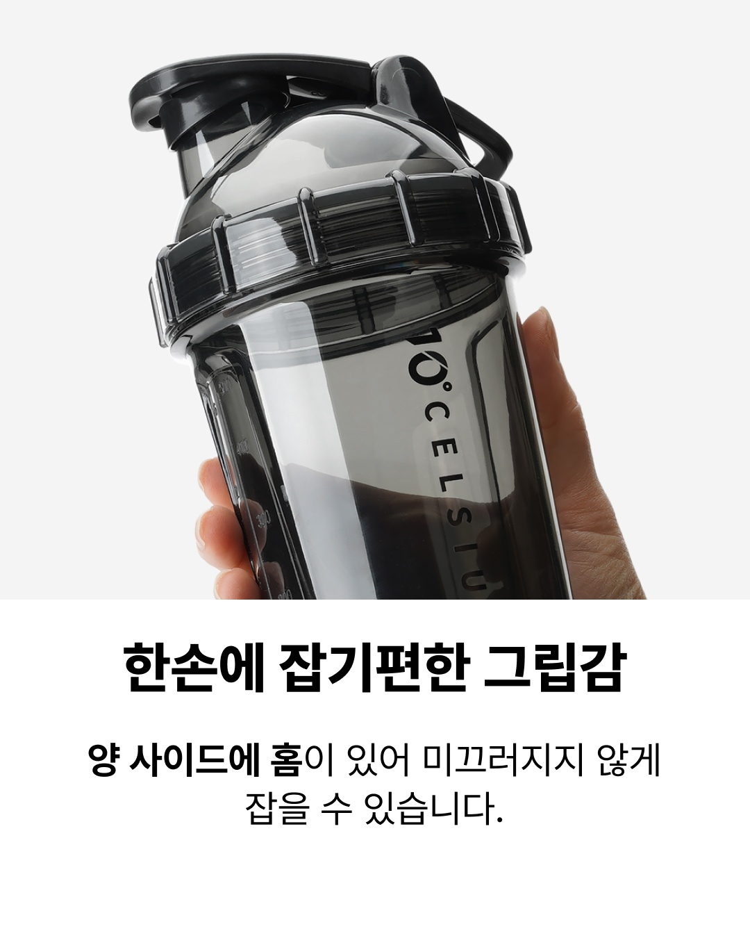 한손에 잡기편한 그립감
