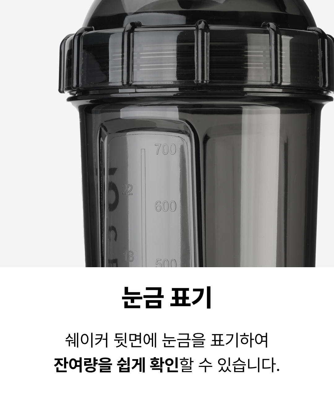 눈금표기